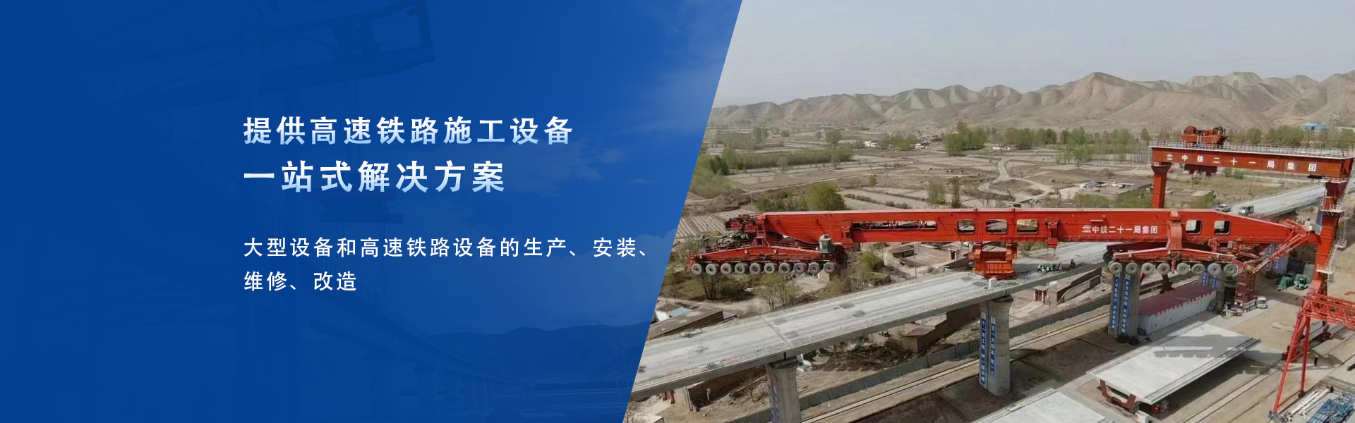 首页banner